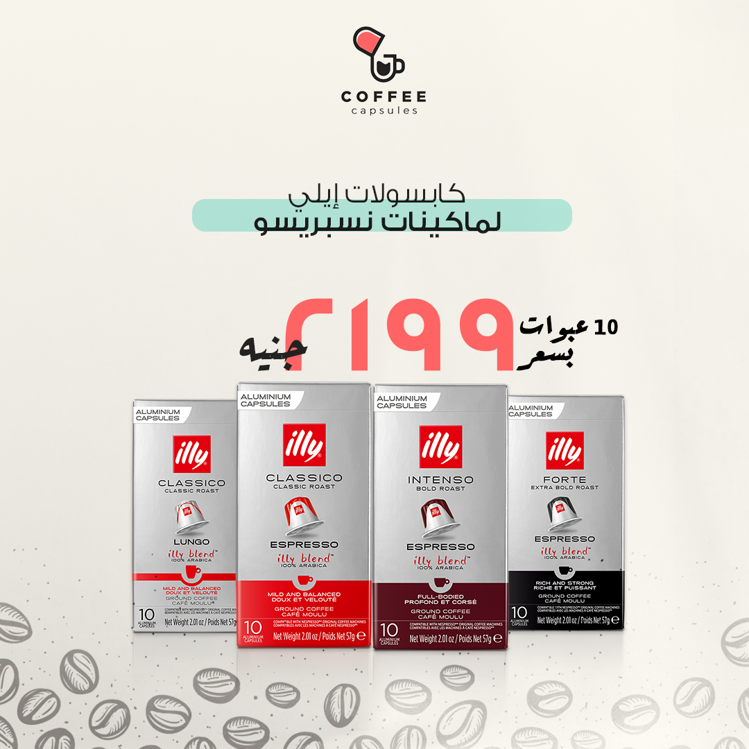 All Products Archives Nespresso Capsules in Egypt