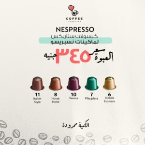 Starbucks By Nespresso