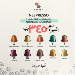 Starbucks By Nespresso