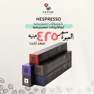 Nespresso