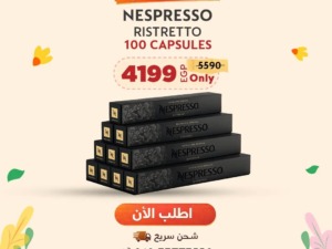 Nespresso Ristretto Italiano - 100 Capsules
